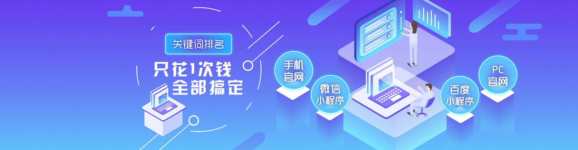信义sem服务